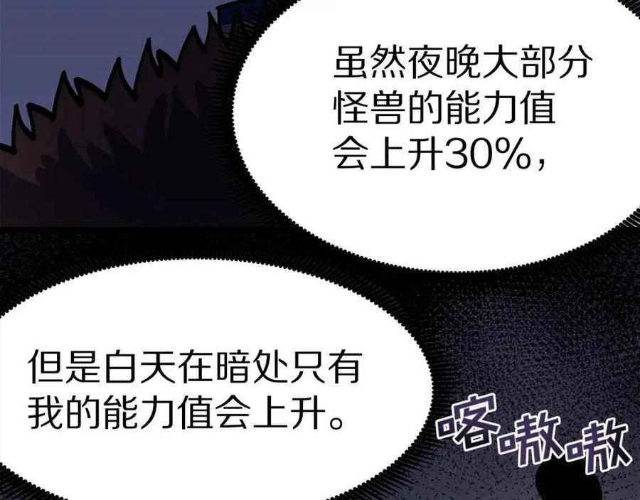 第26话 黑暗行者151