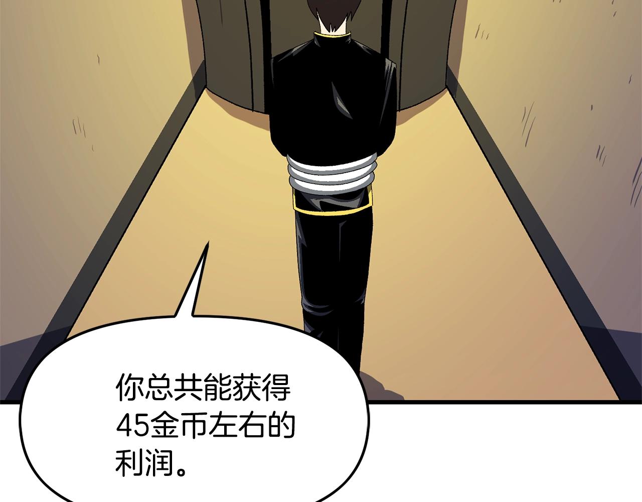 第67话 眼光107