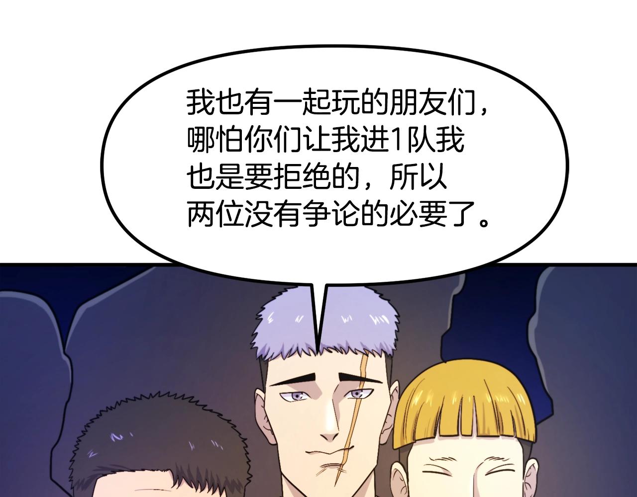 第82话 美女的想法142