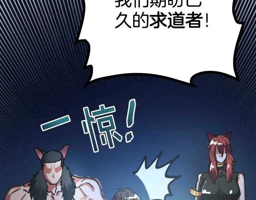 第22话 转职42