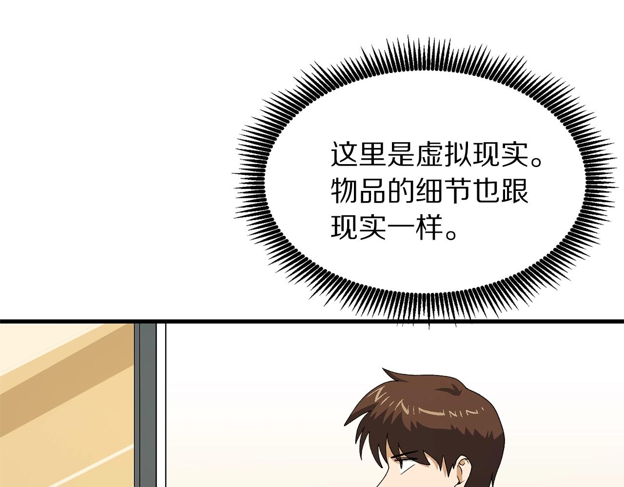 第67话 眼光91