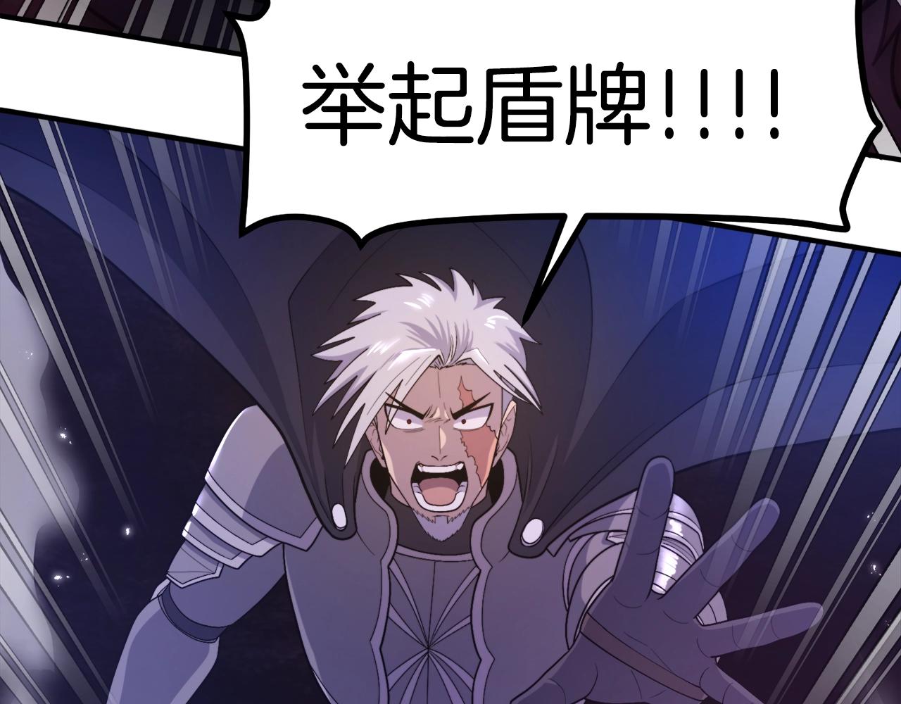 第86话 防御阵型，开！165