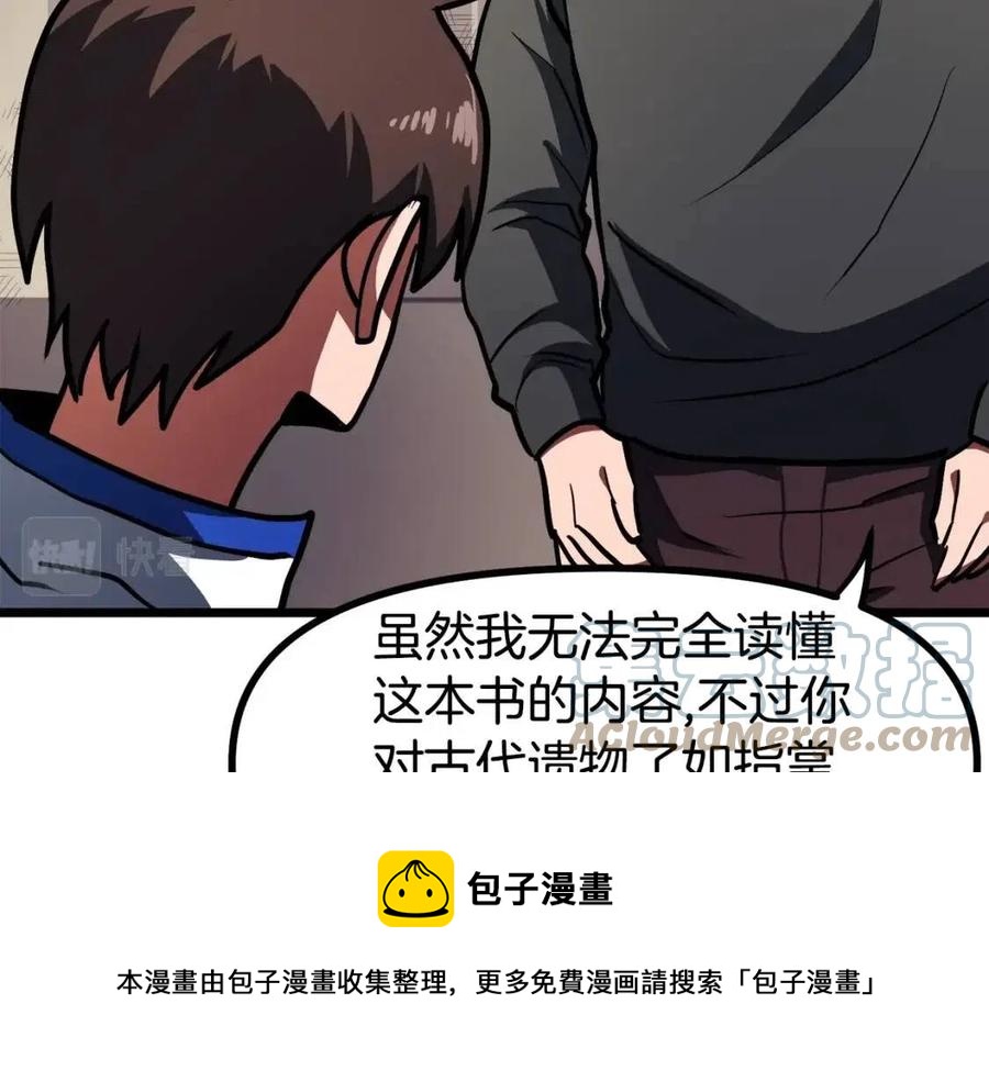 第34话 奇蹟看护192
