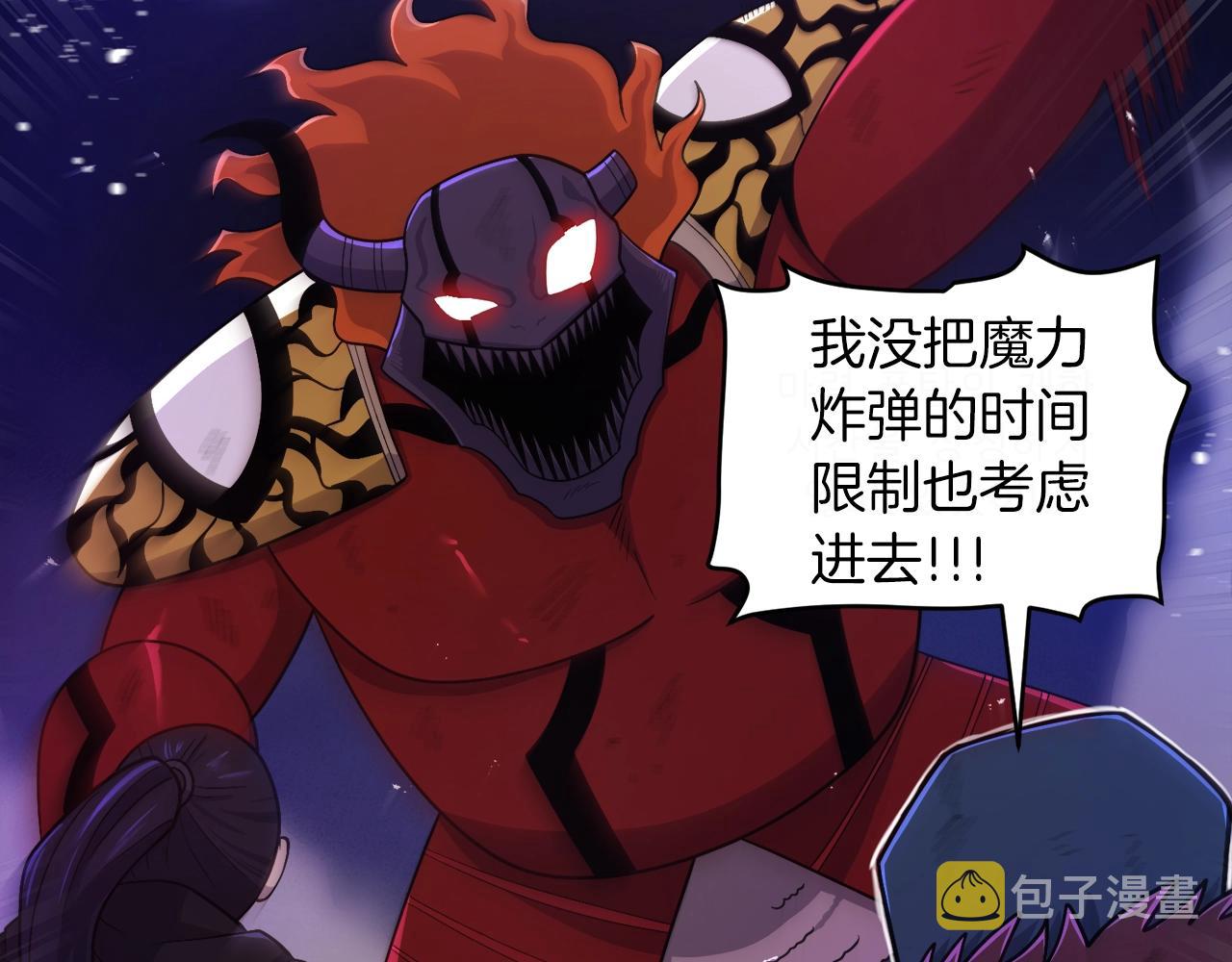 第89话 愤怒的怪物131