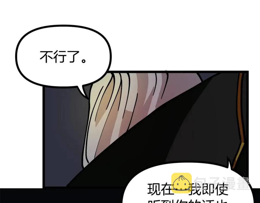 第21话 求道者69