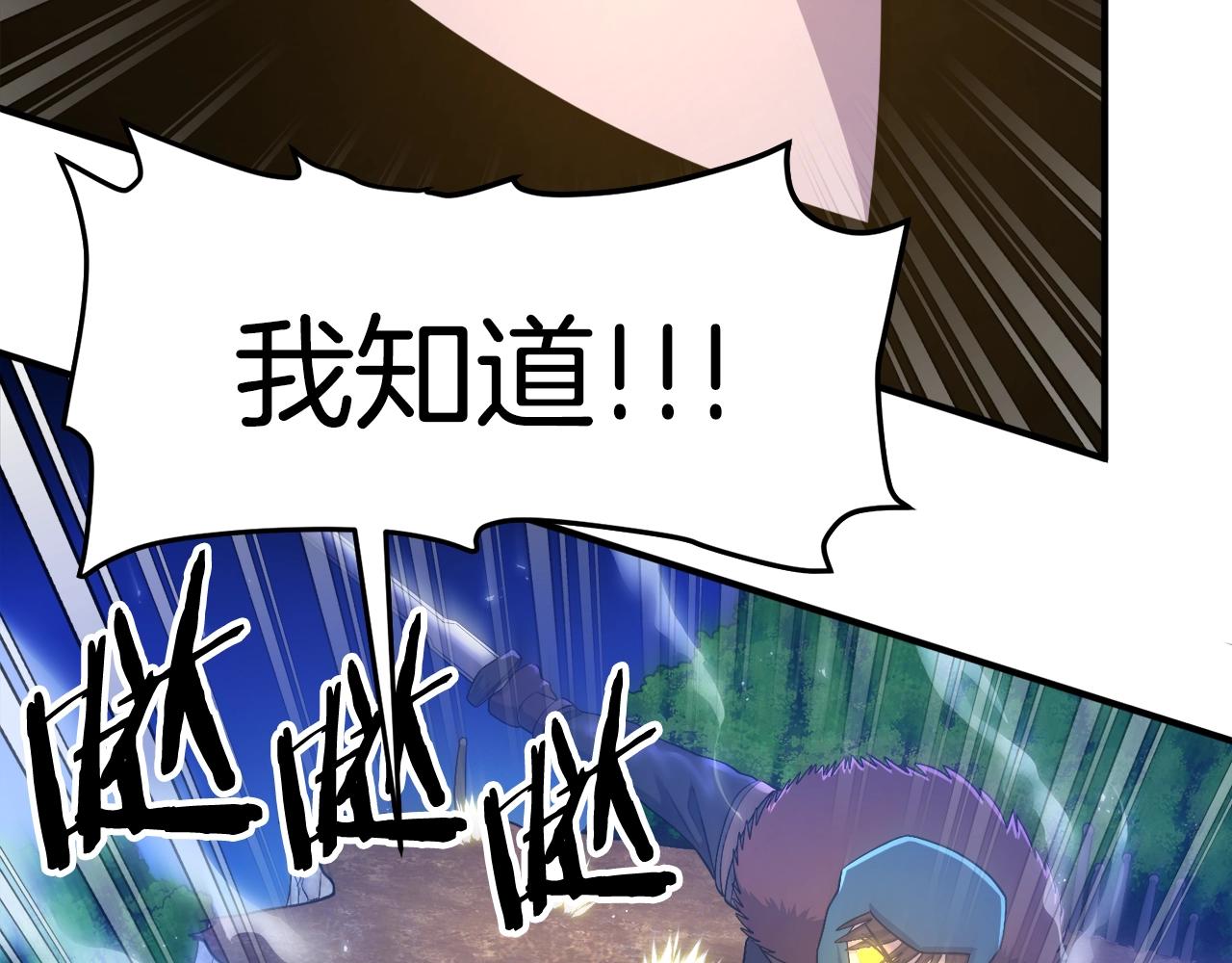第86话 防御阵型，开！80