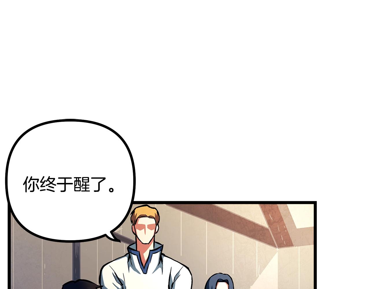第3话 组队的优势77