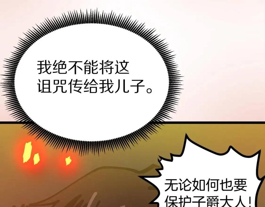 第21话 求道者42