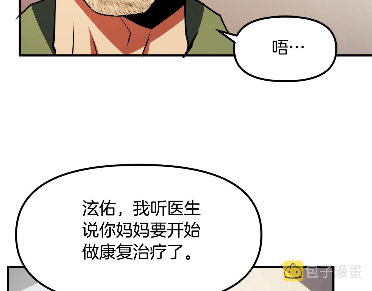 第45话 我，暗夜行者77