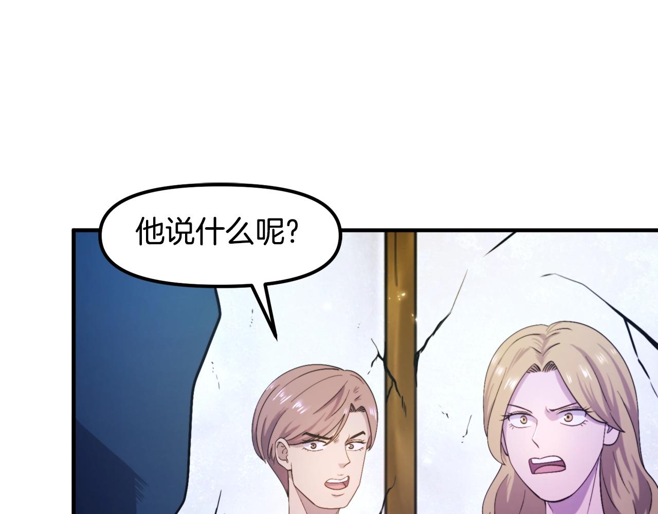 第82话 美女的想法29