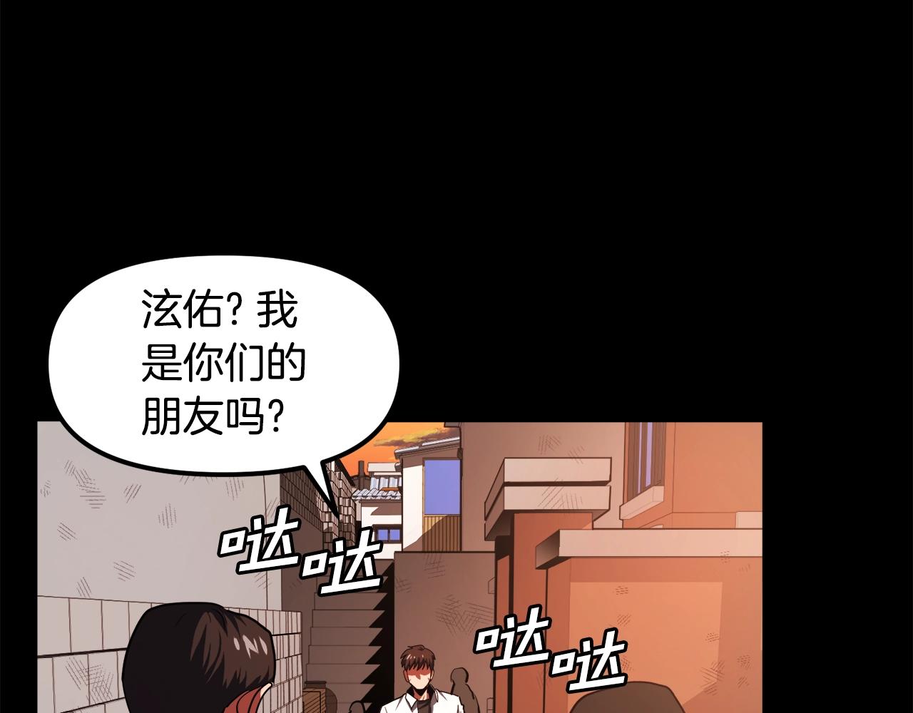 第45话 我，暗夜行者12