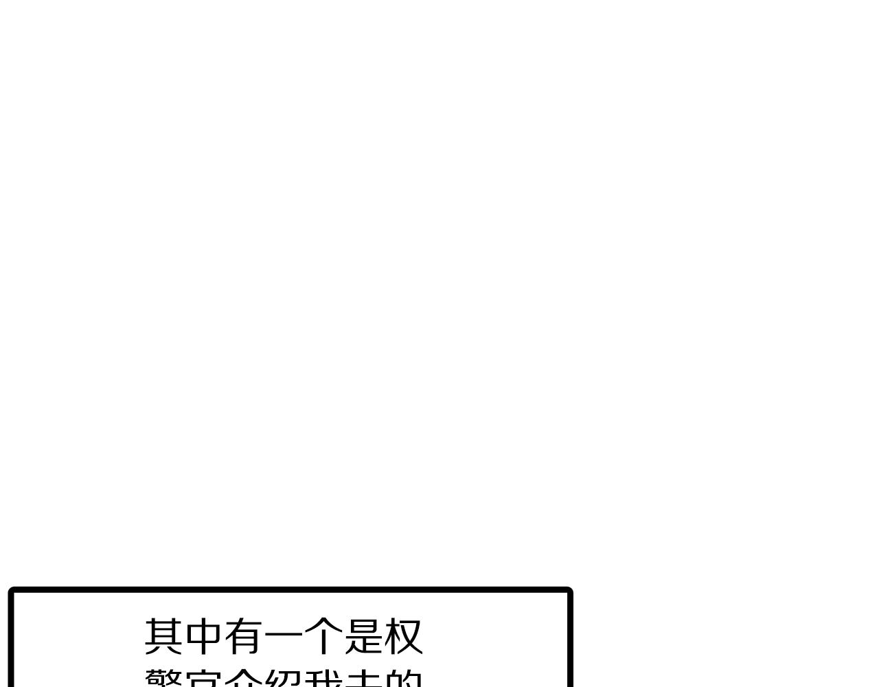 第67话 眼光76