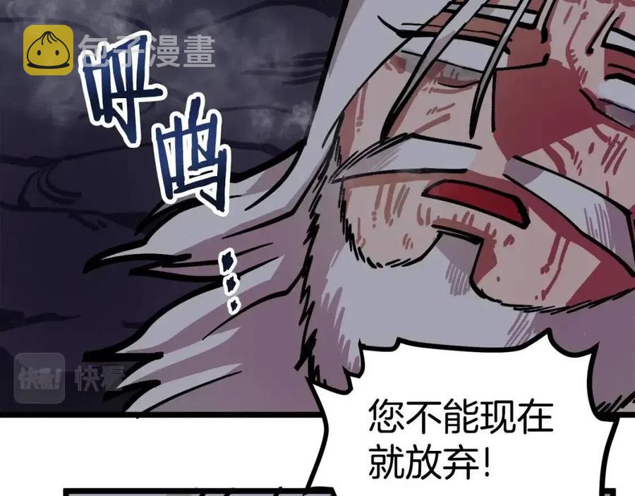 第21话 求道者79