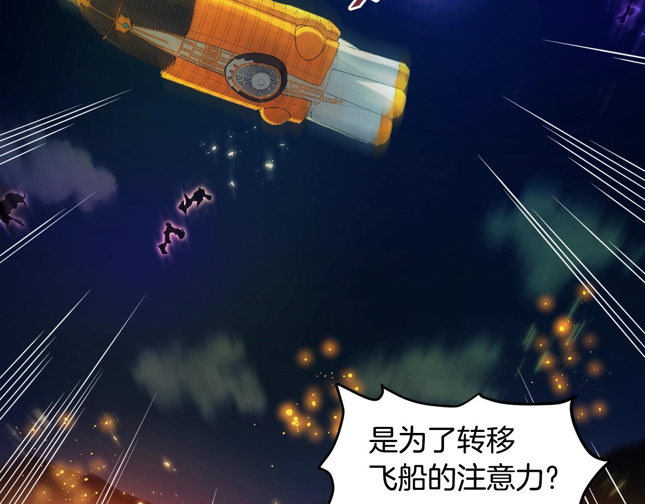第72话 掉落的飞船11
