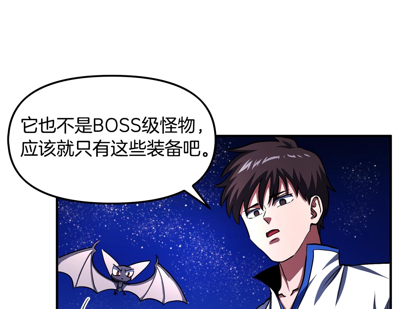 第46话 鲨鱼人88