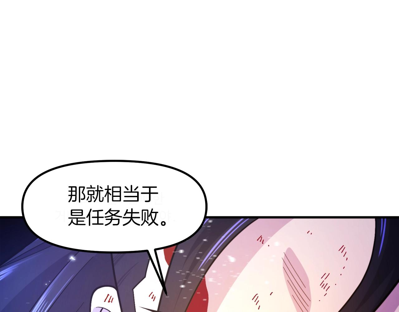 第90话 任务失败177