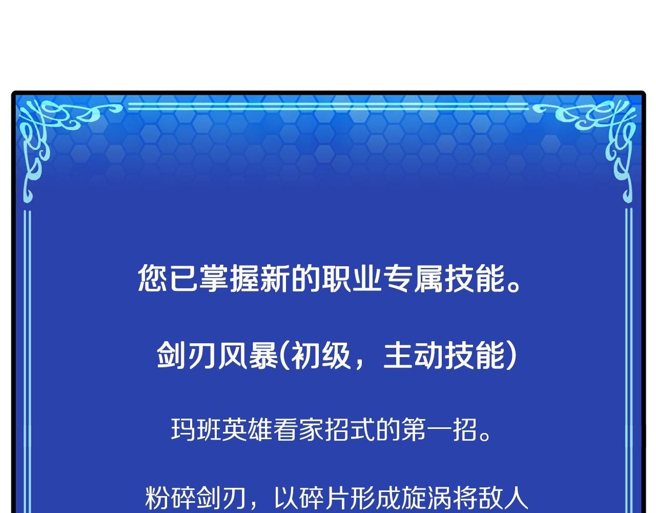 第69话 七英雄活动63