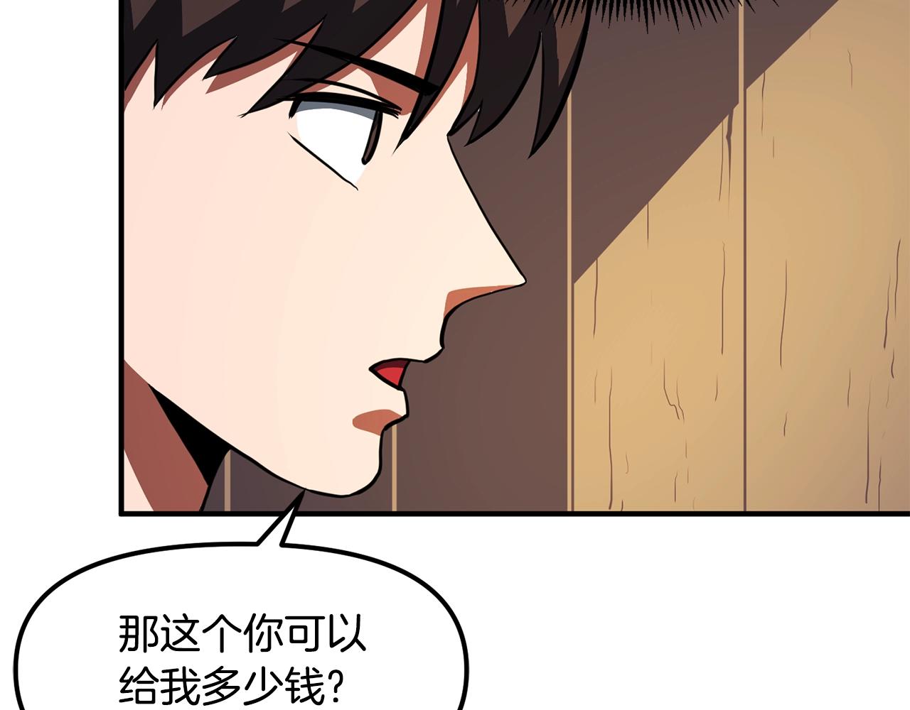 第61话 商人26