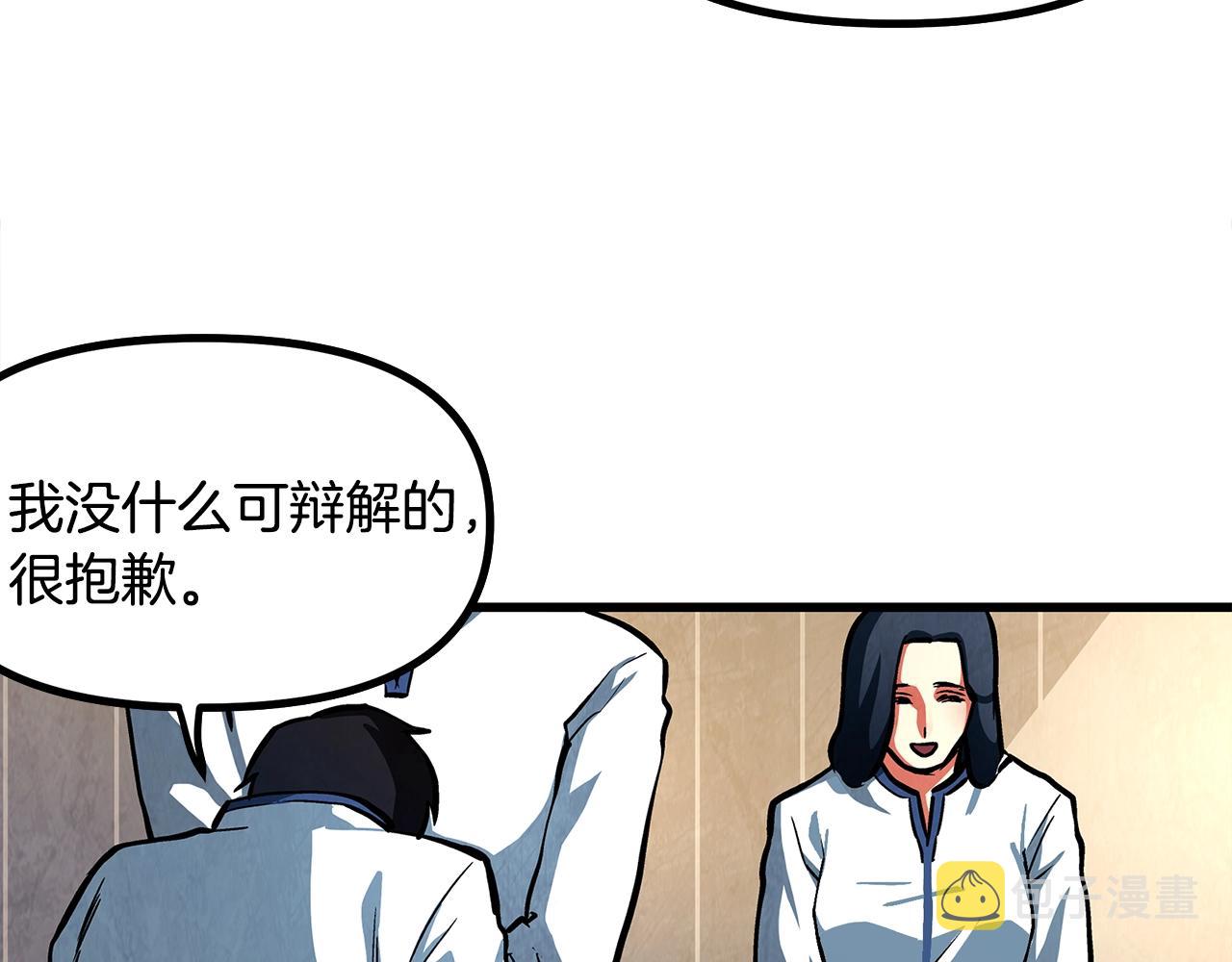 第3话 组队的优势86
