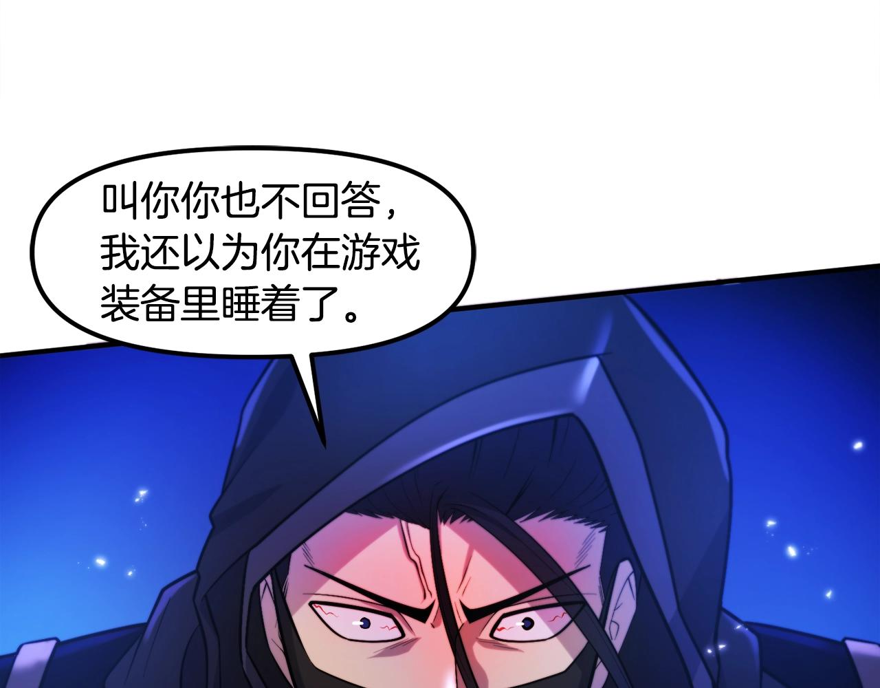 第80话 刺客99