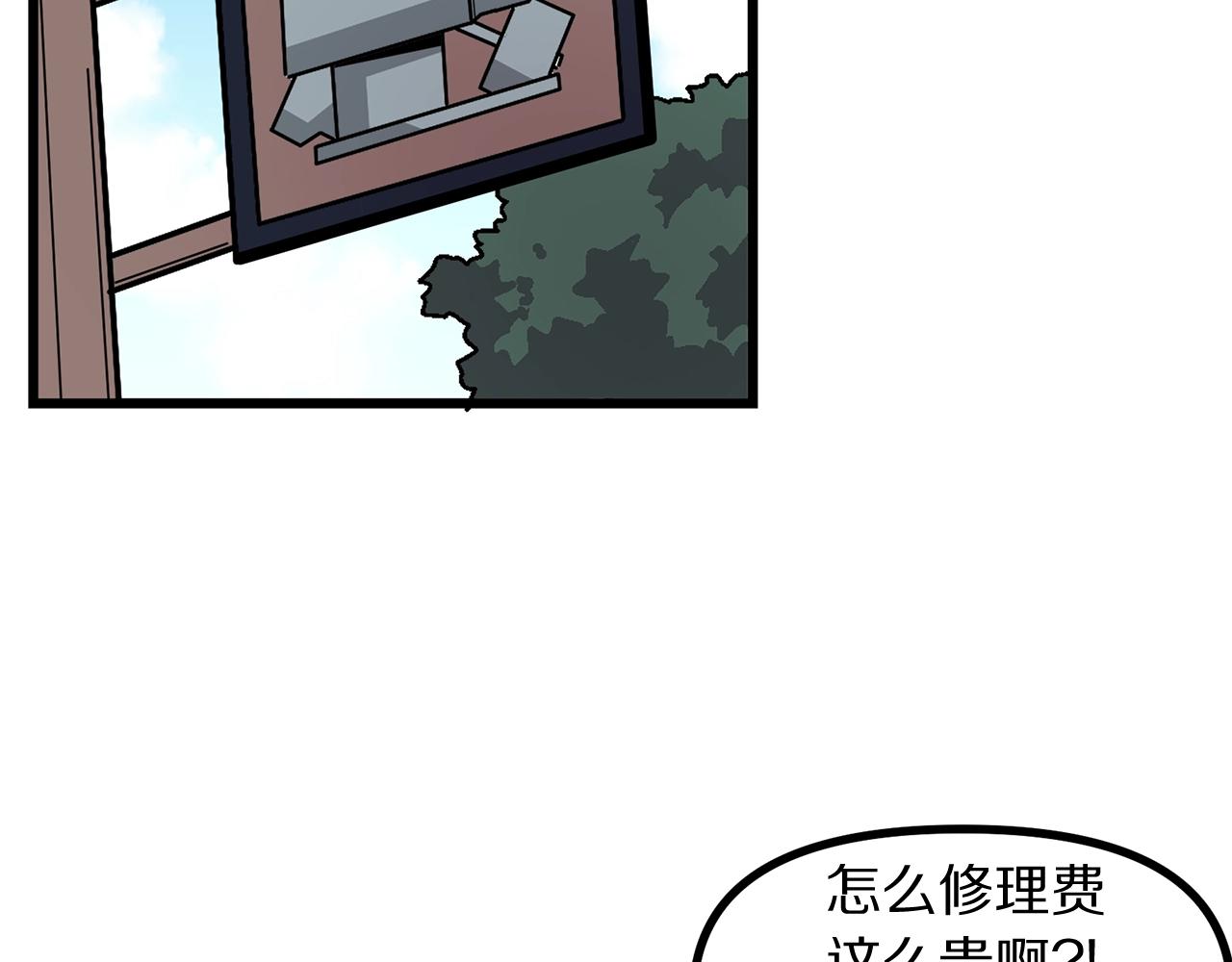 第9话 羊皮纸116