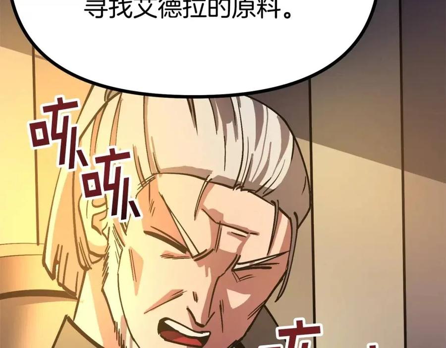 第28话 口才+1150