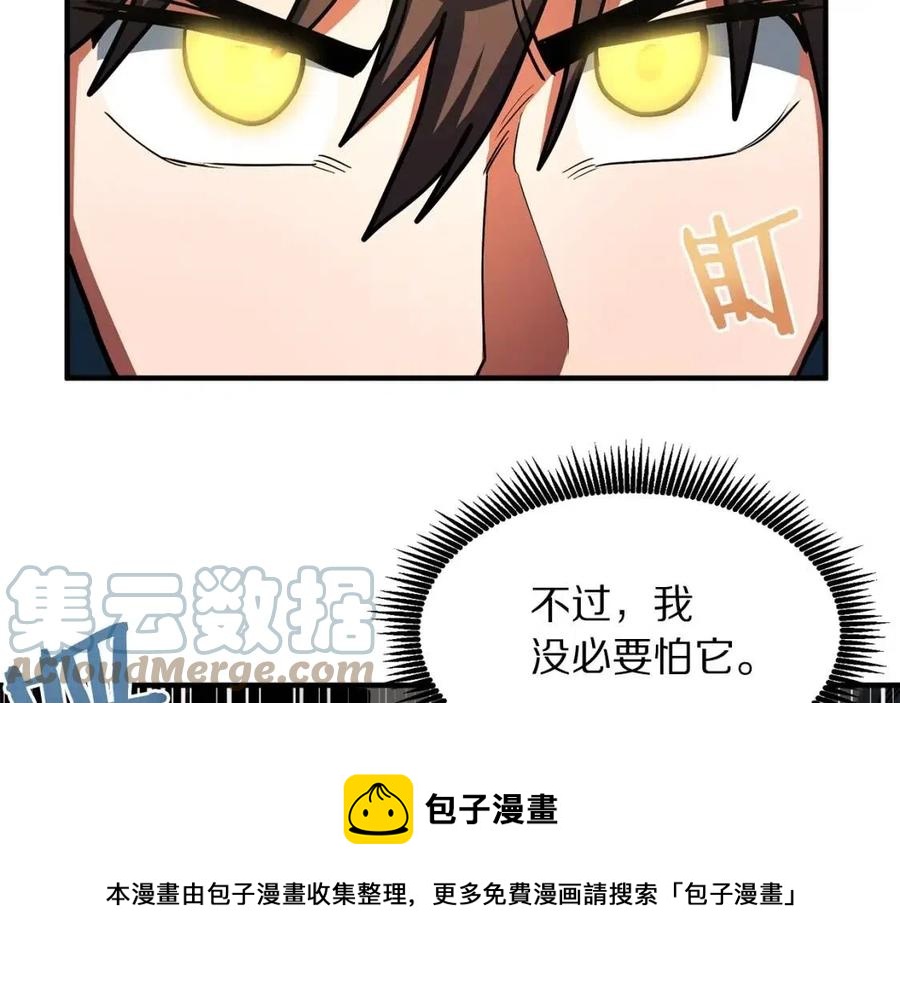 第36话 宝石小镜子68