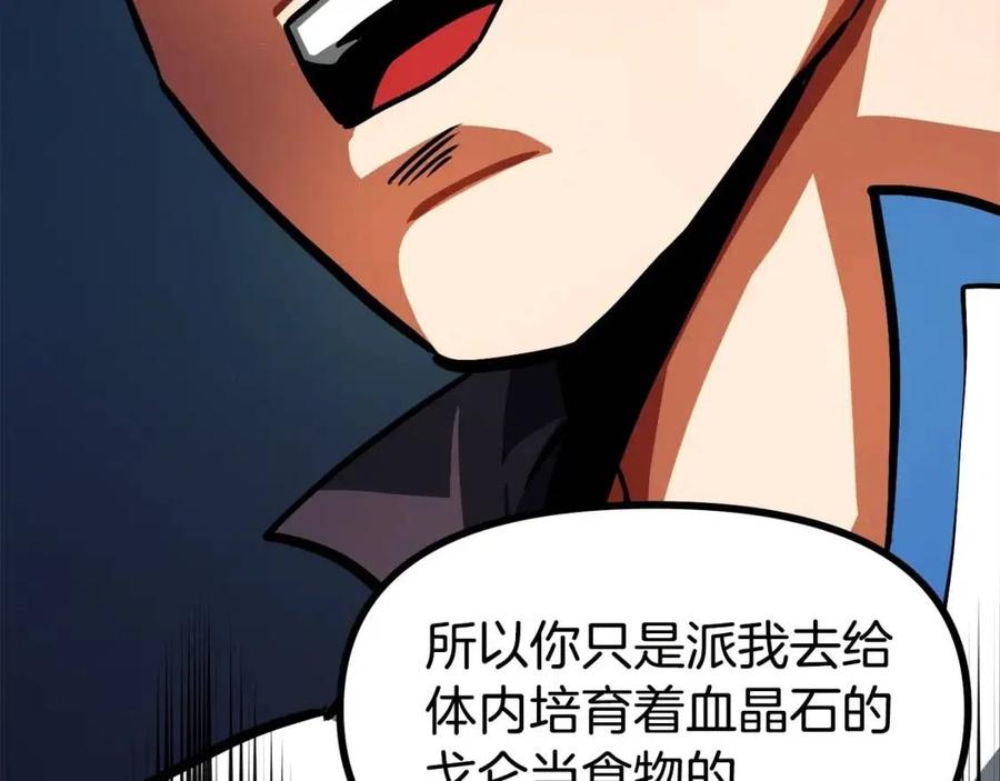 第34话 奇蹟看护99