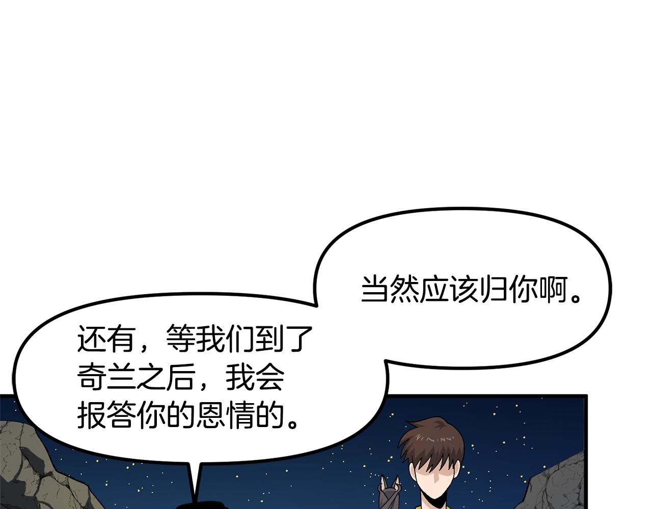 第65话 这个人好卑鄙！55