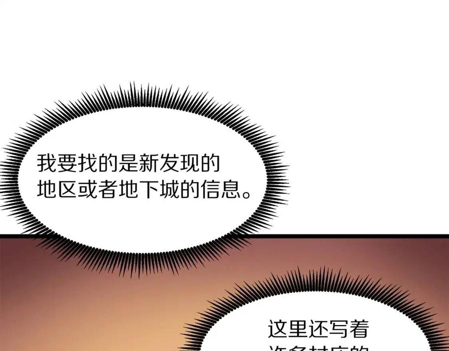 第35话 挫败14