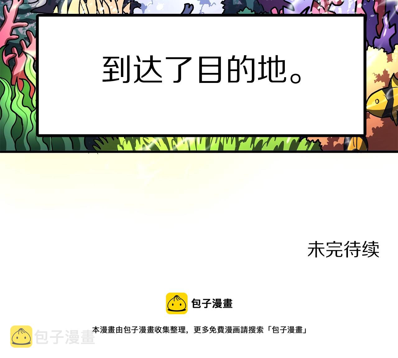第47话 目的地137