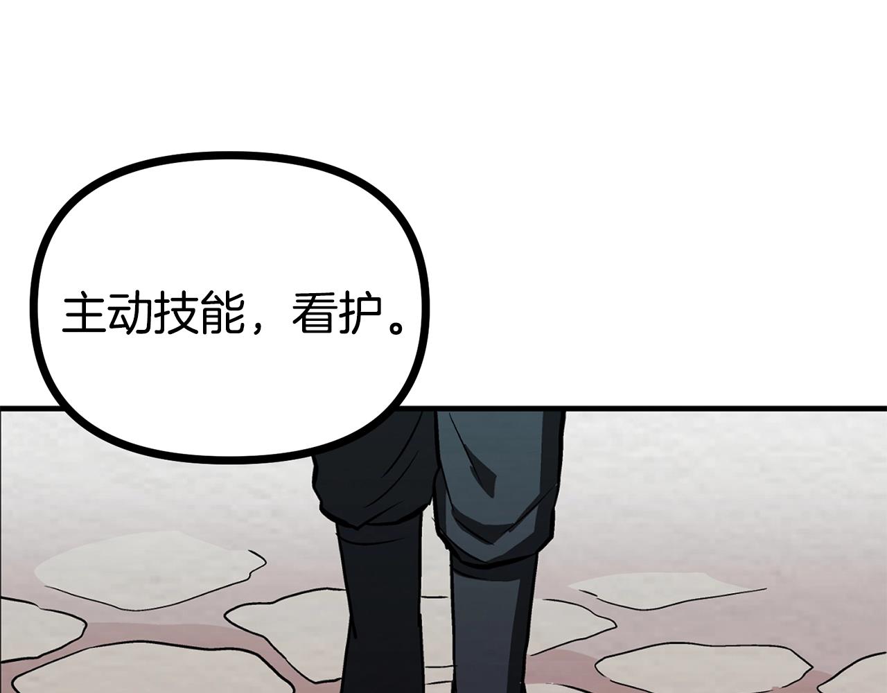第6话 新技能135