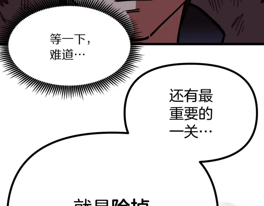 第22话 转职89