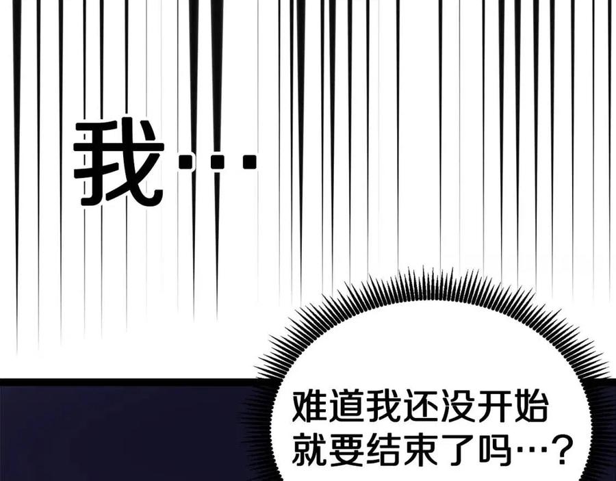第29话 蜥蜴地下城17