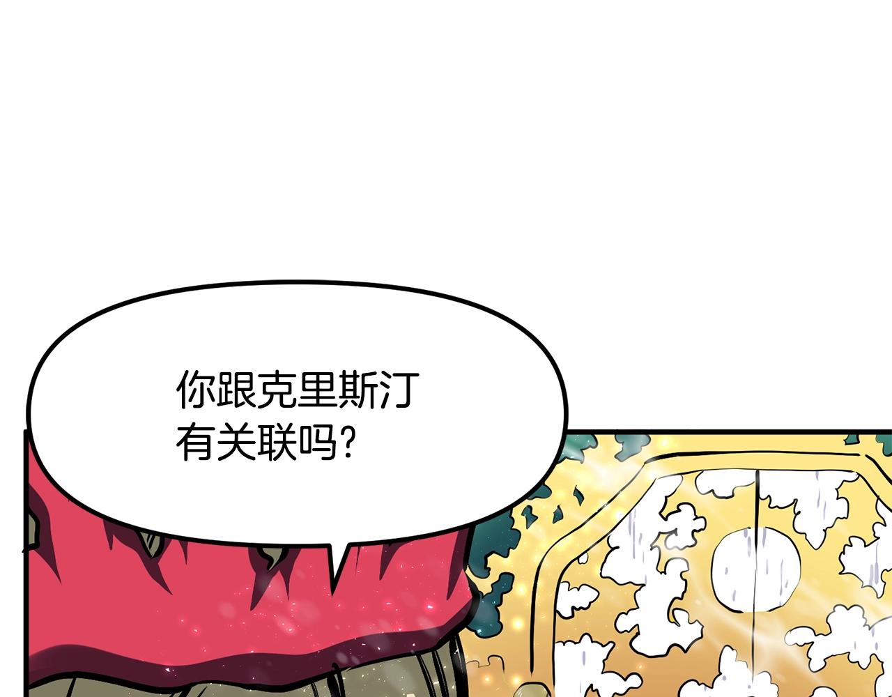 第50话 叛徒158