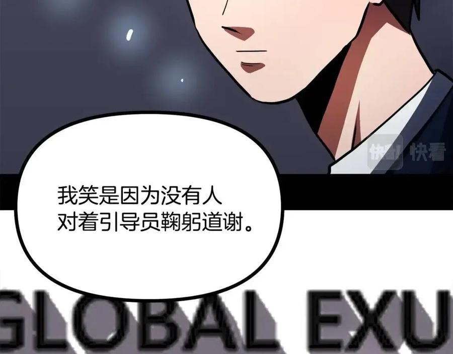 第35话 挫败82