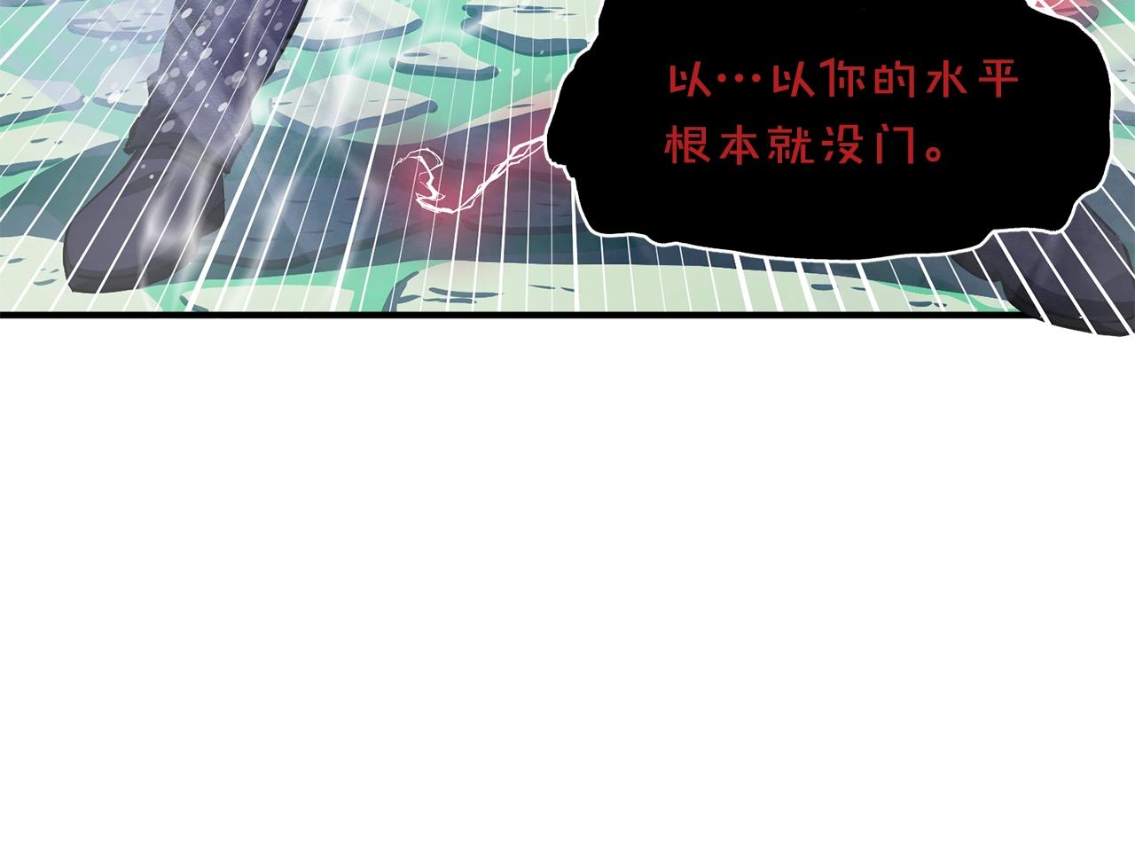 第49话 仇敌见面140