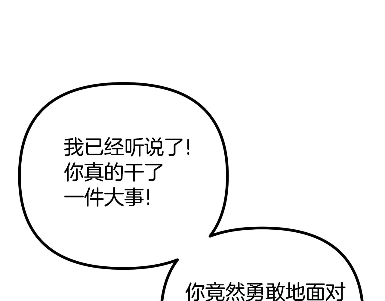 第13话 老鼠大师141
