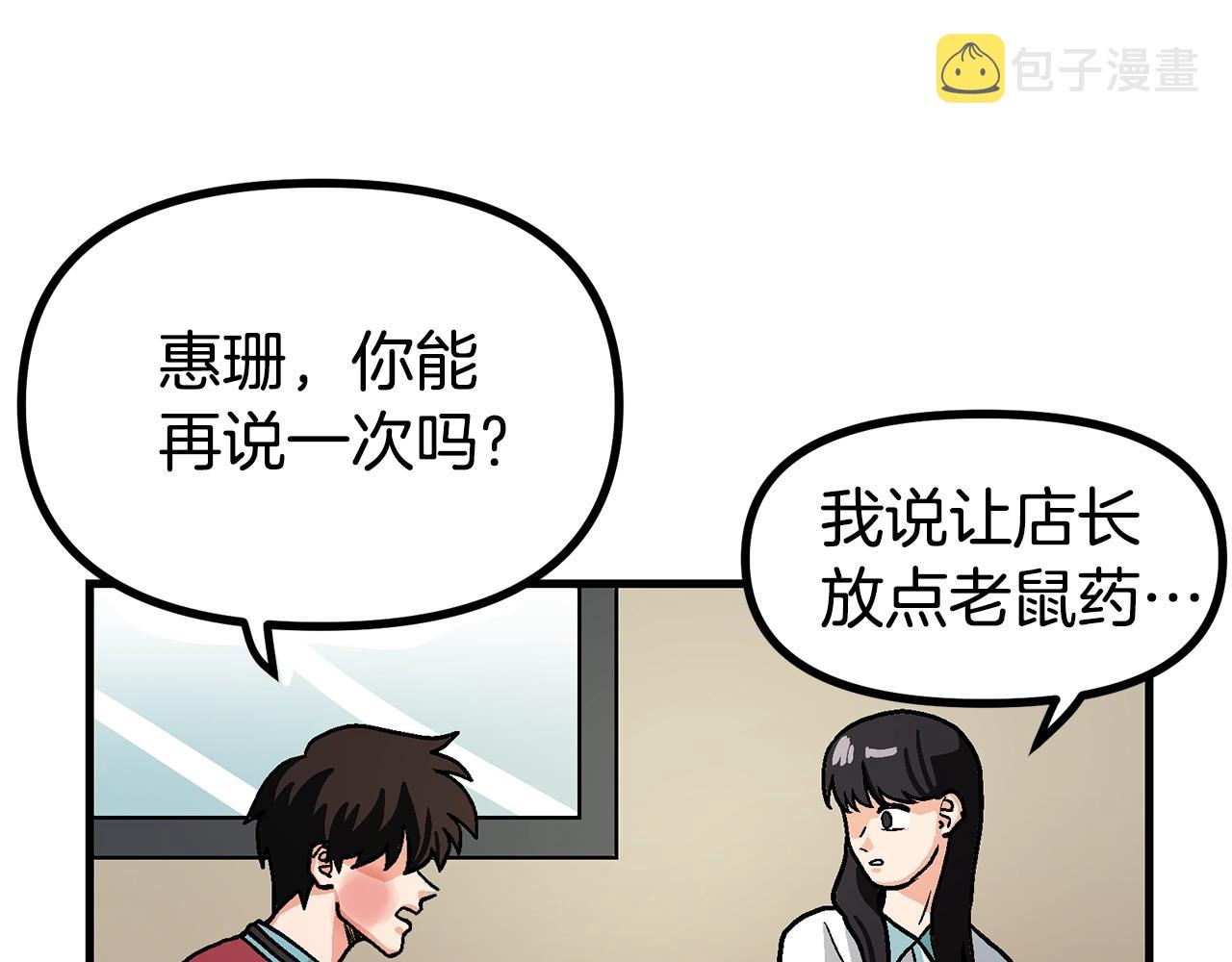 第11话 麻痹效果82