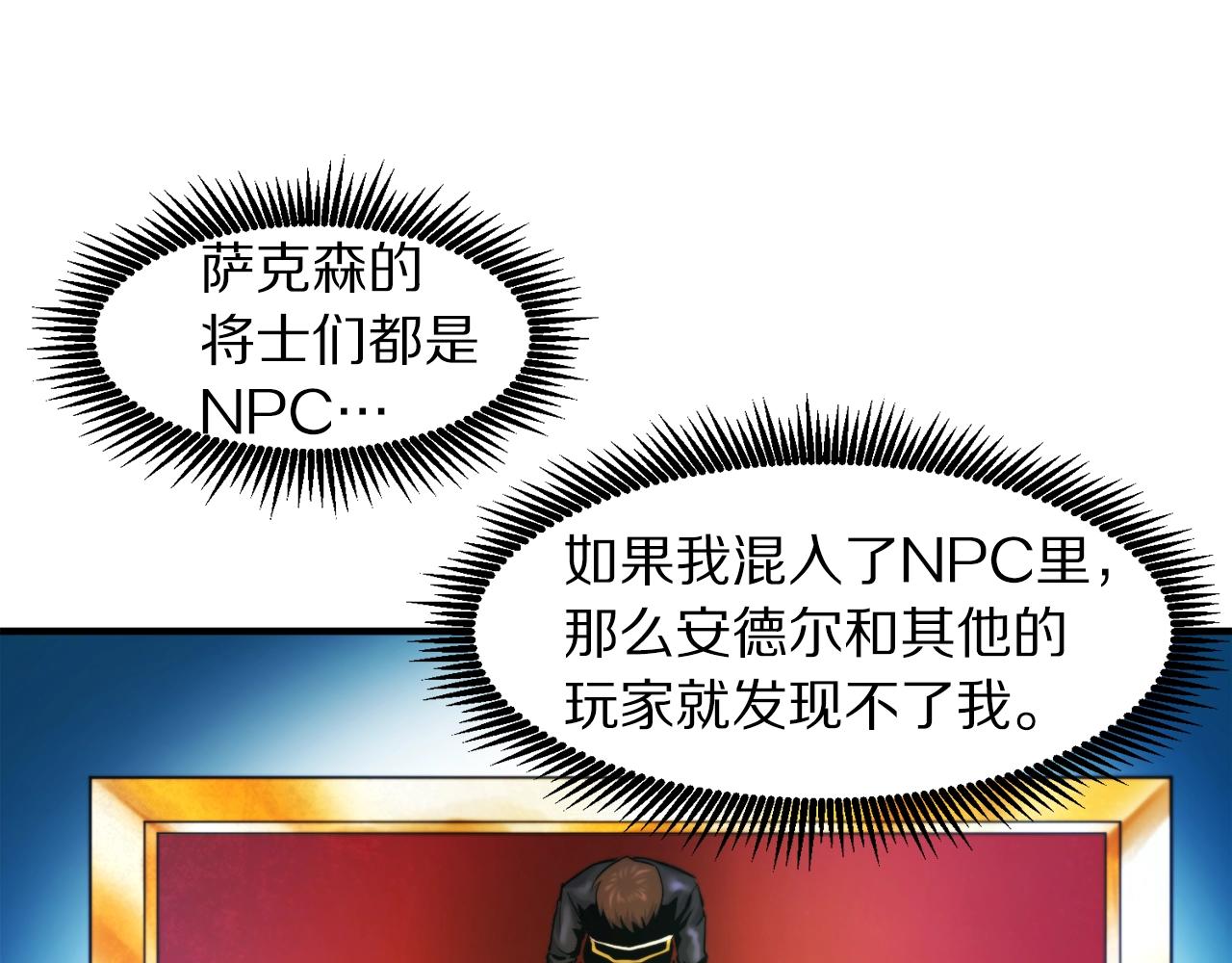 第76话 护卫队22