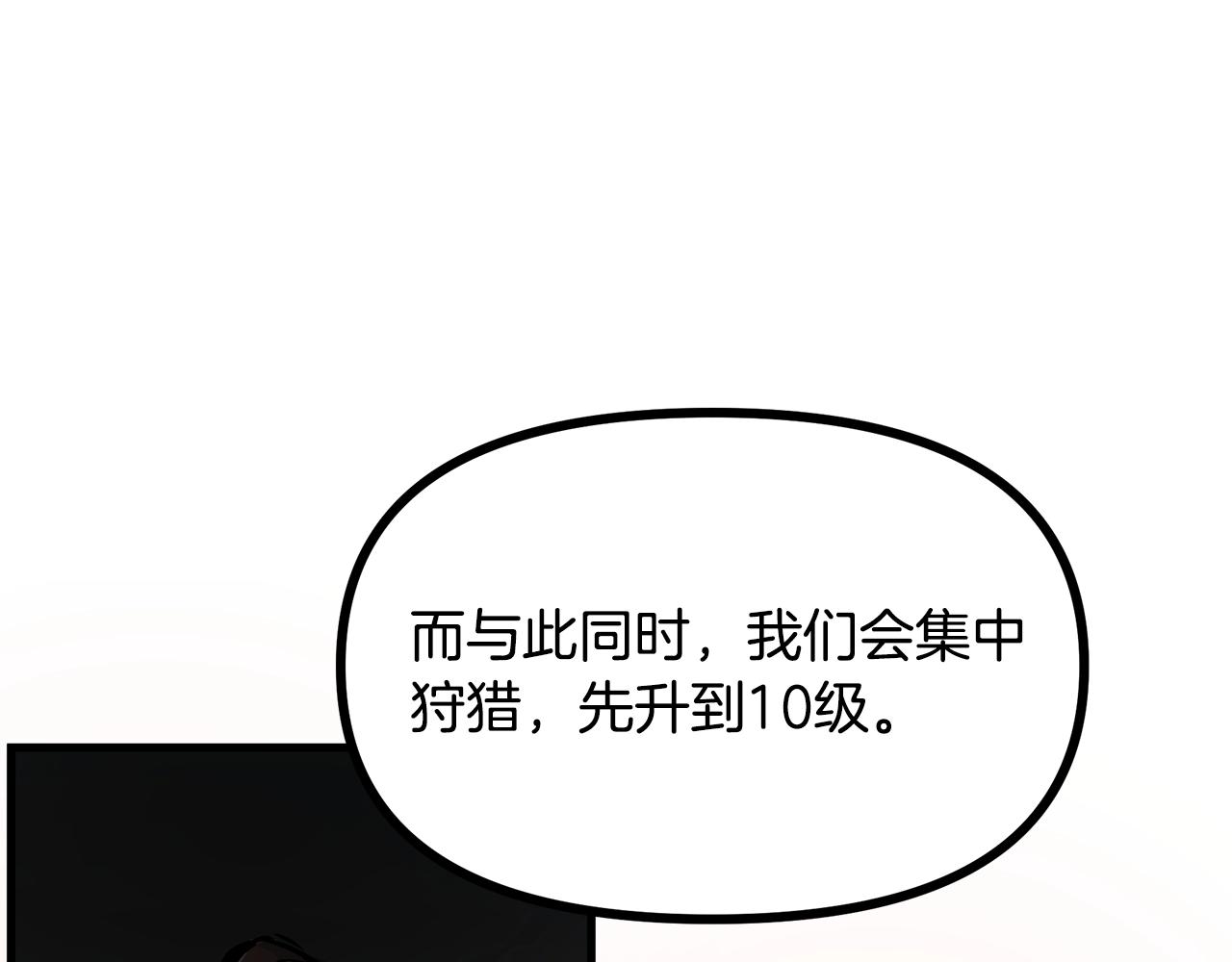 第3话 组队的优势137