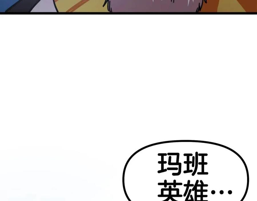 第22话 转职74