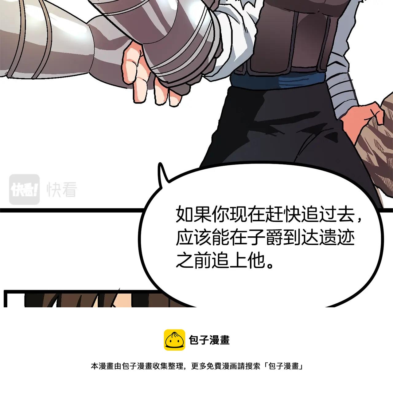 第16话 任务更新136