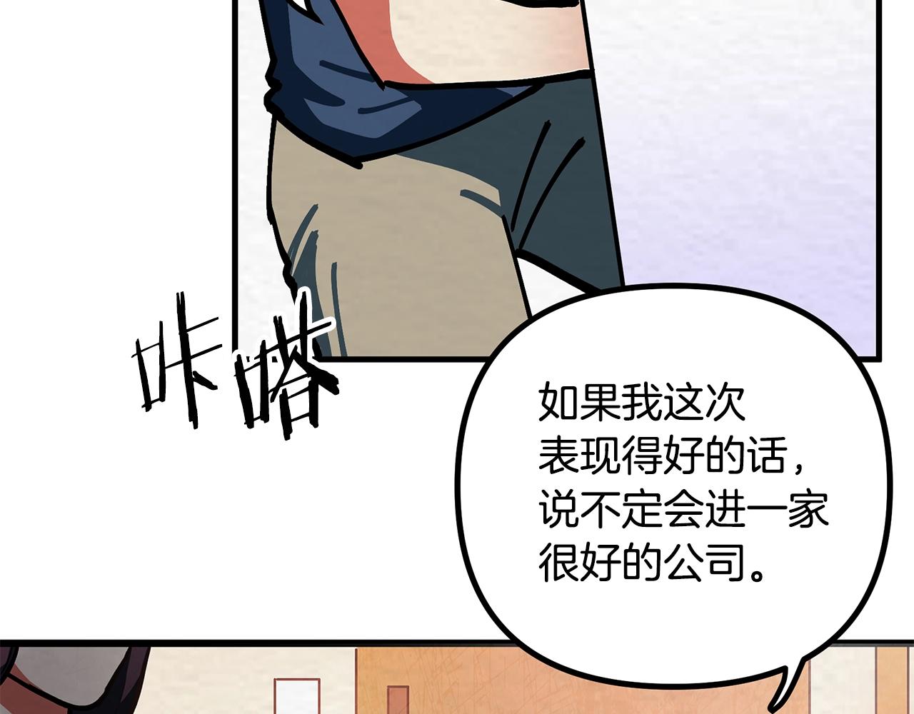 第4话 死亡惩罚82