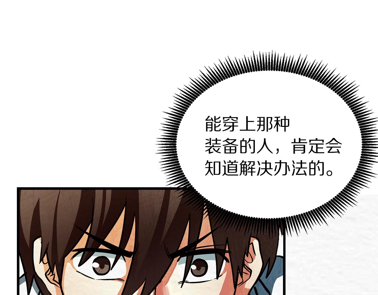 第5话 我要升级21