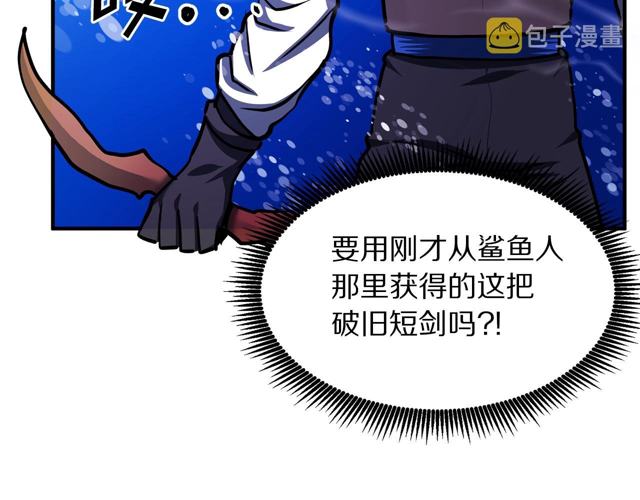 第47话 目的地66