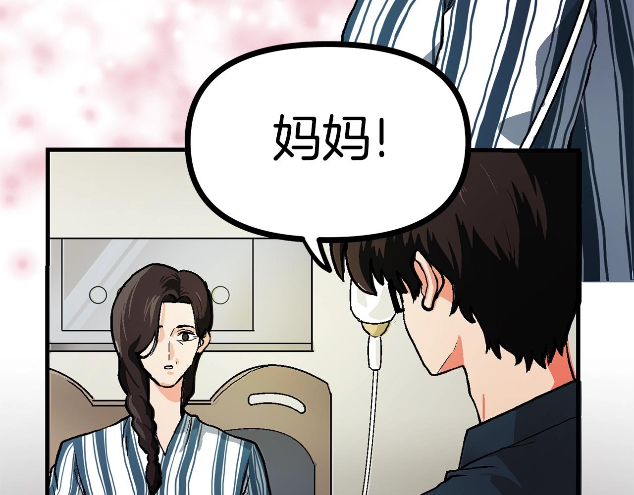 第15话 裂痕12