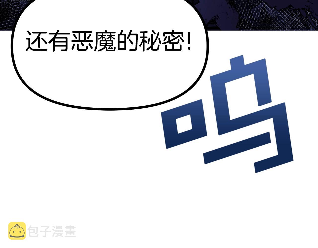 第17话 洞中恶魔187