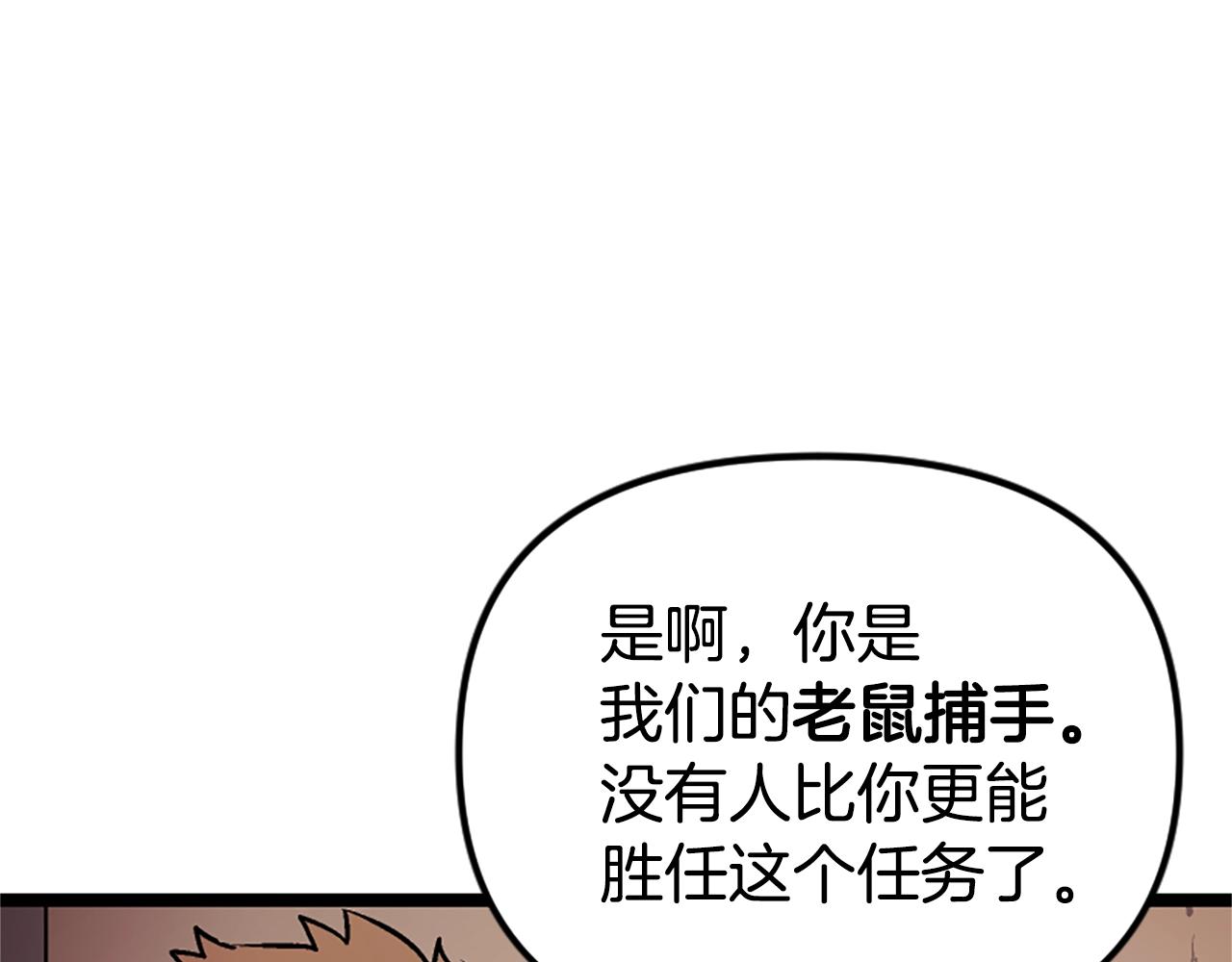 第7话 酒馆老板的烦恼74