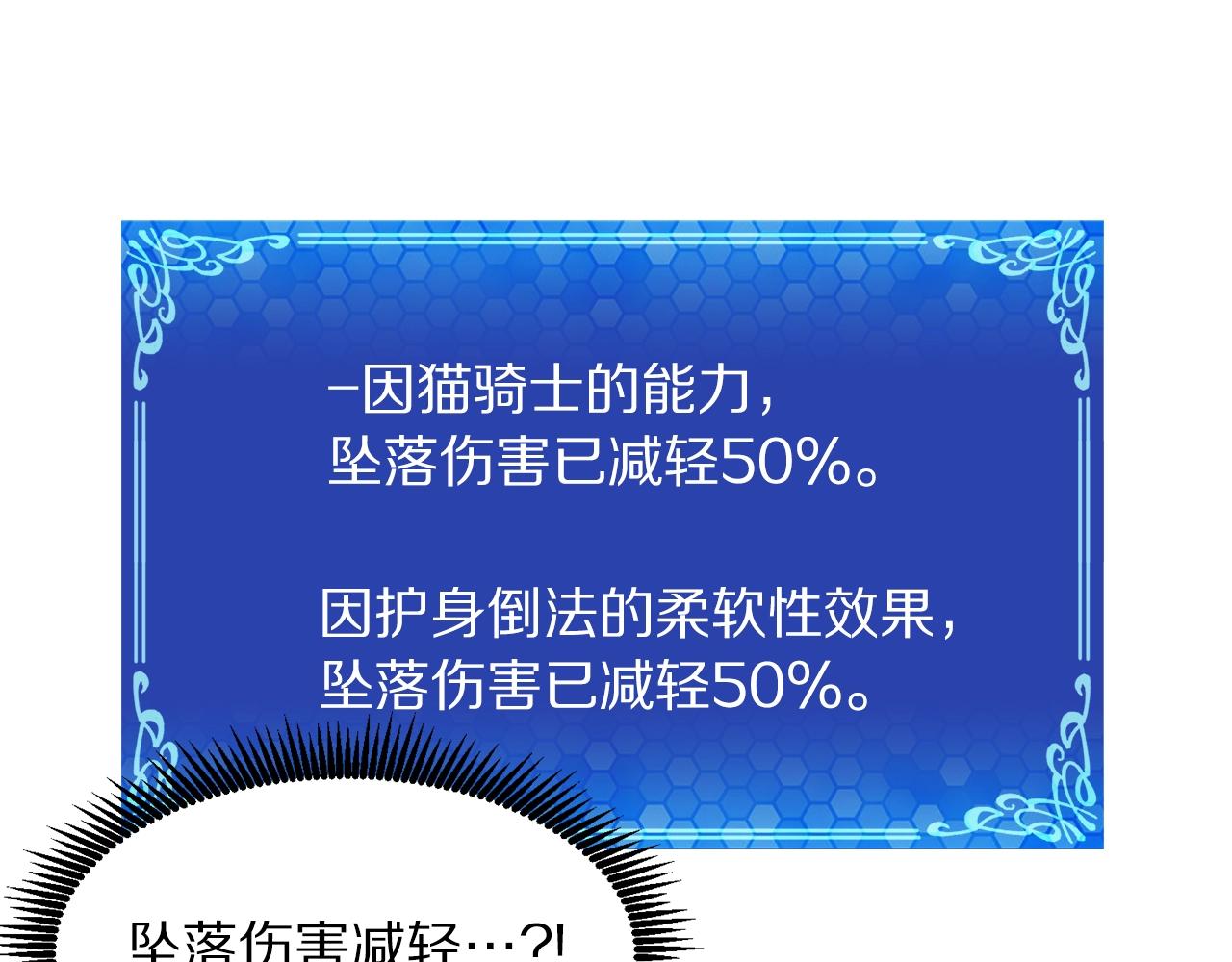 第42话 孵化的蛋59